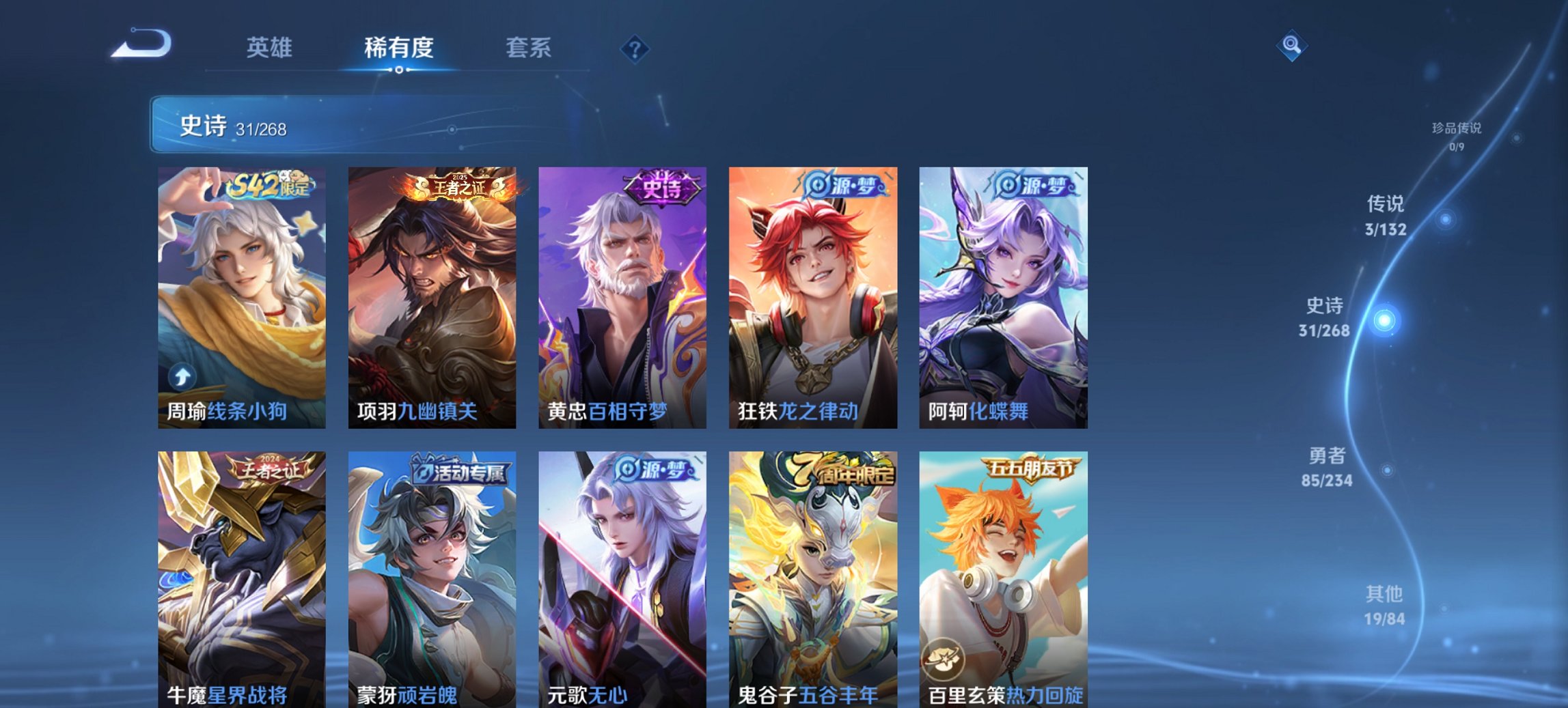 WZCMW491569王者荣耀账号详情图7