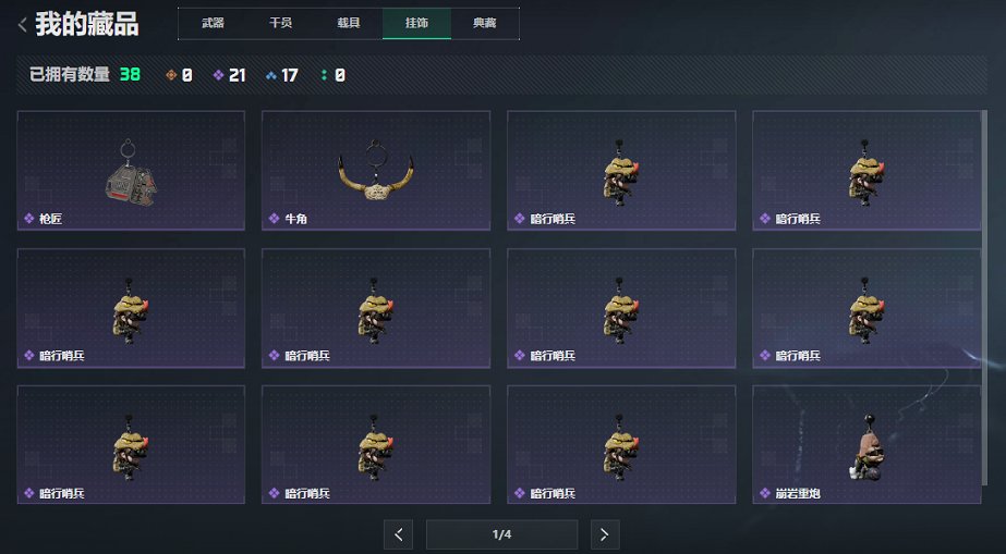 SJZCMW435739三角洲行动账号详情图10