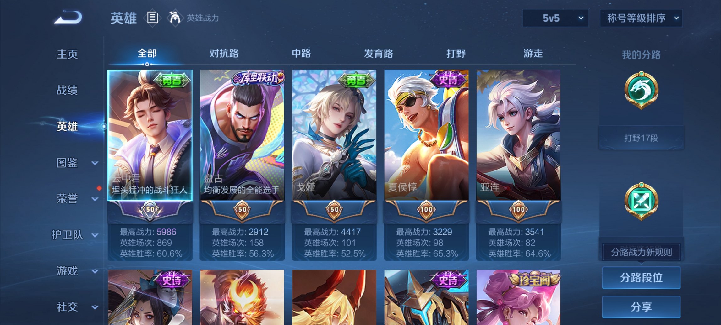 WZCMW491569王者荣耀账号详情图8