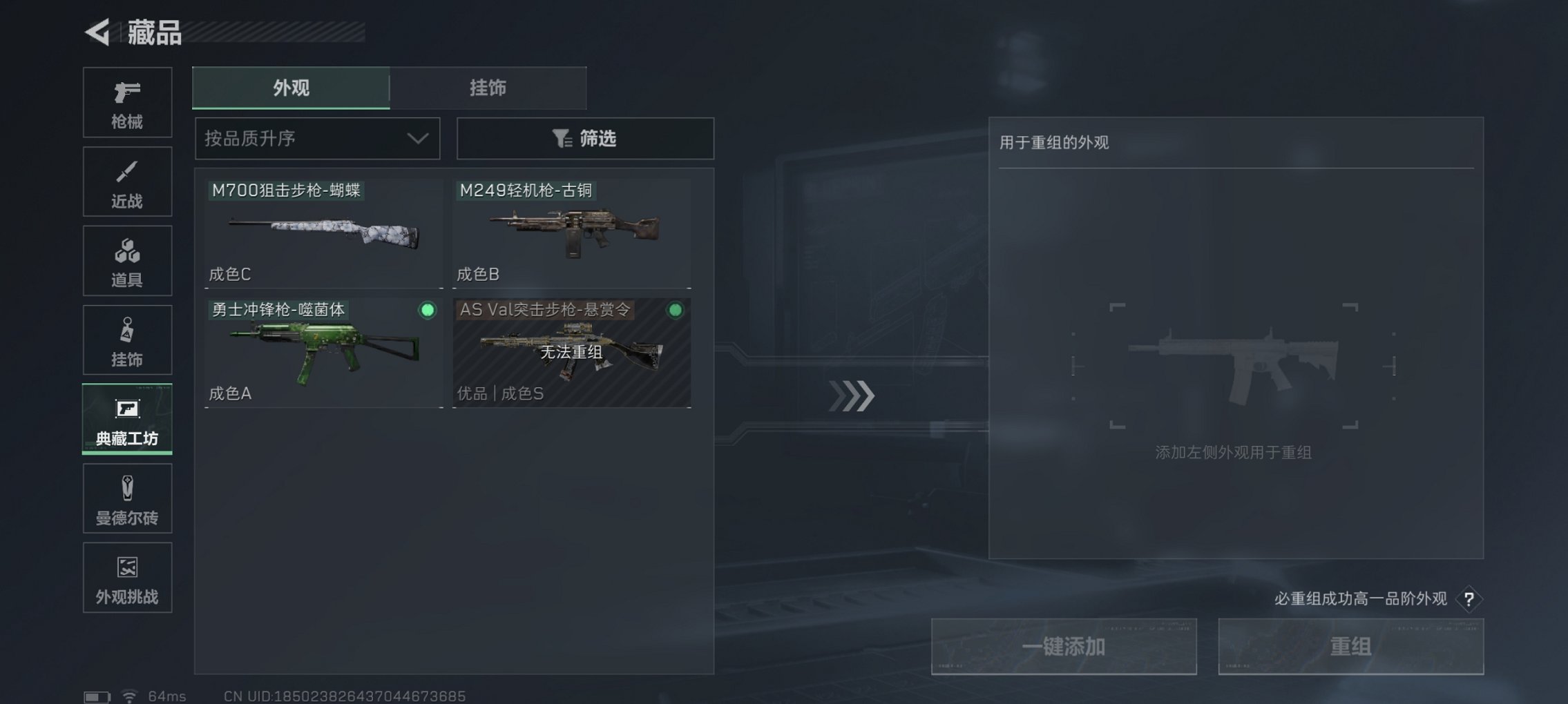 SJZCMW435739三角洲行动账号详情图11