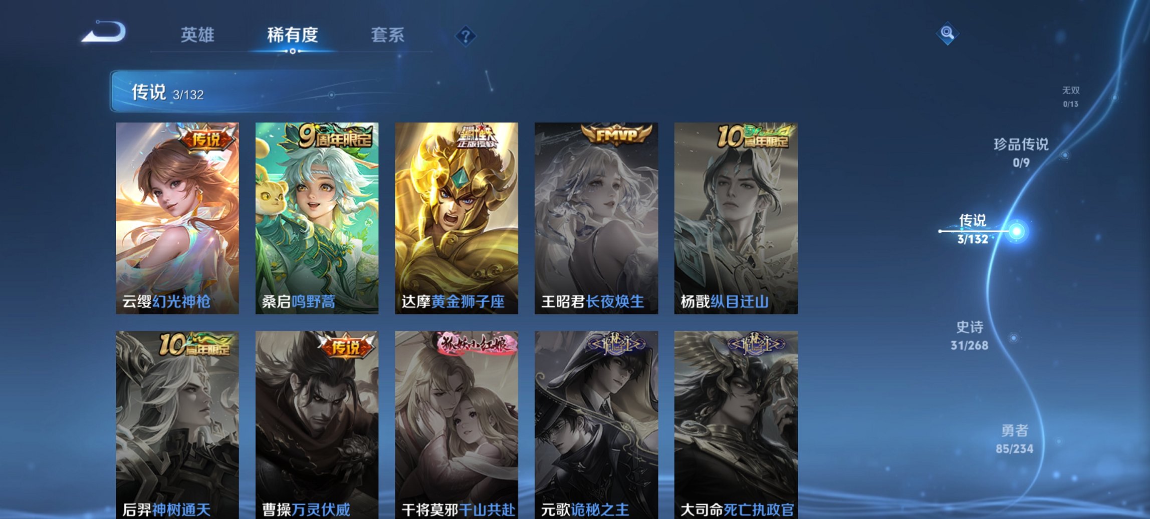 WZCMW491569王者荣耀账号详情图10