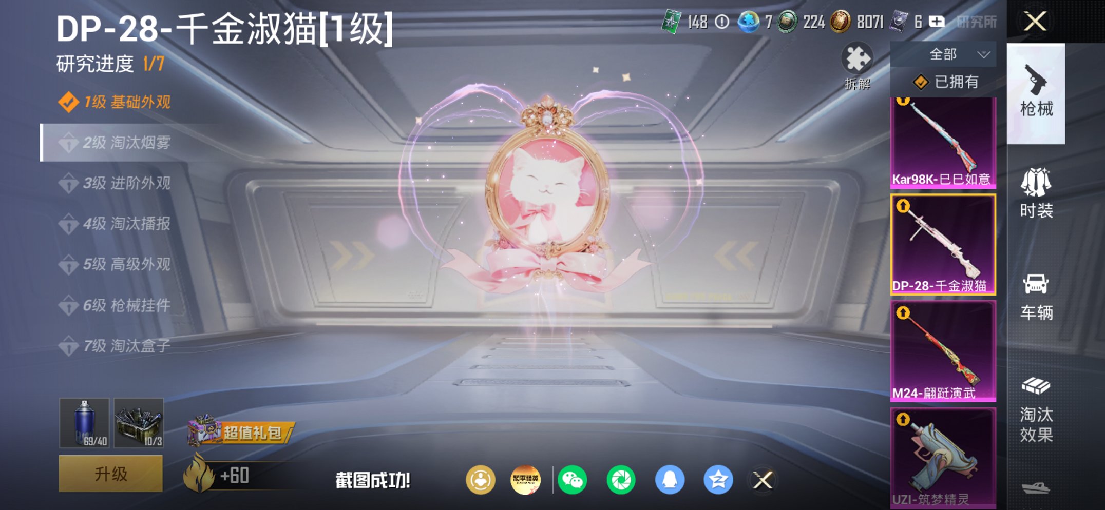 HPCMW447437和平精英账号详情图5