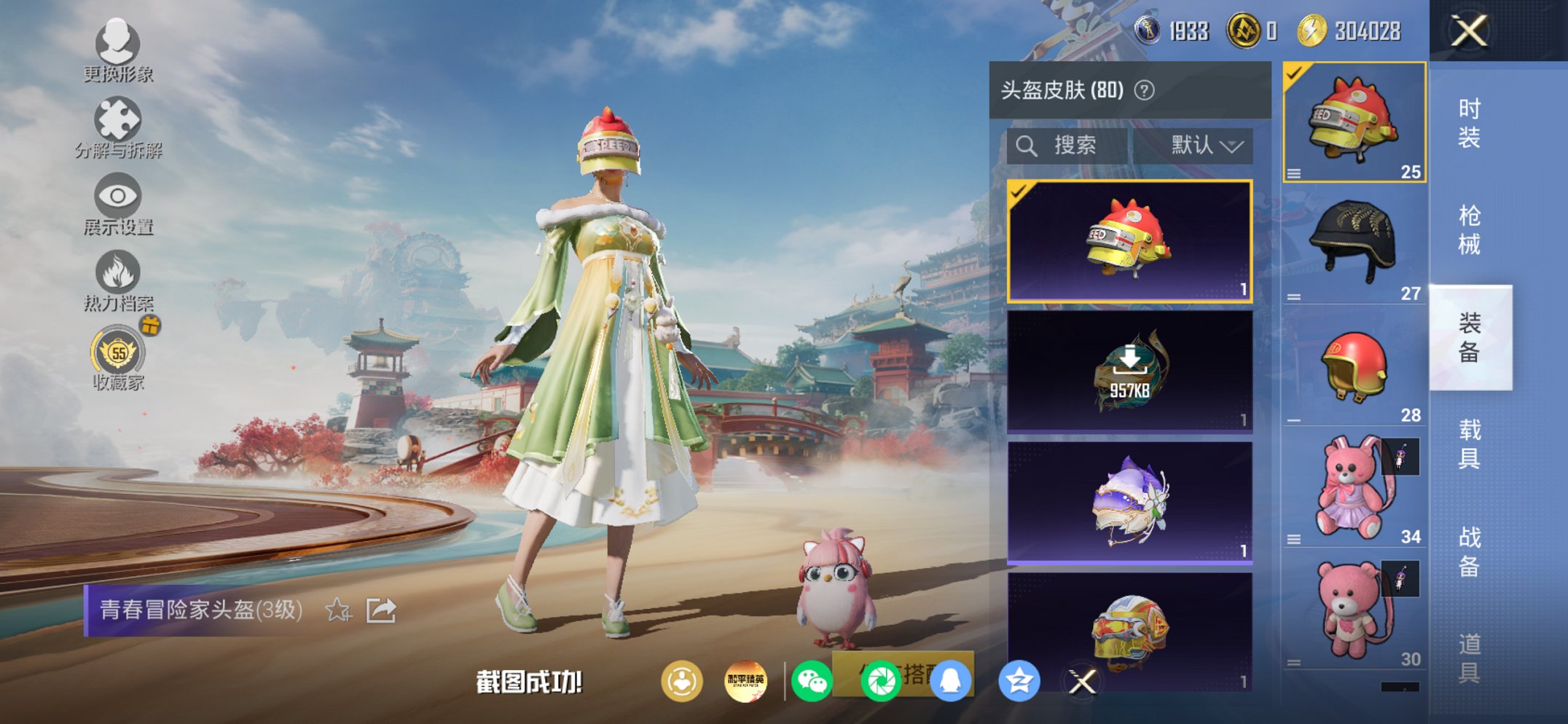 HPCMW447437和平精英账号详情图6