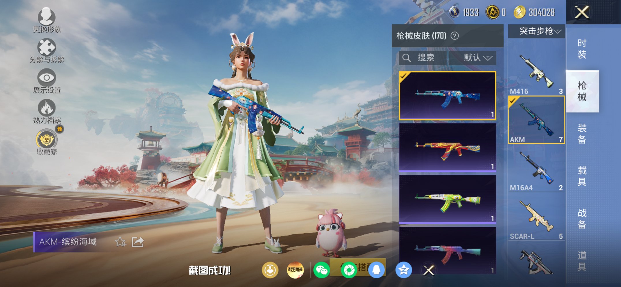 HPCMW447437和平精英账号详情图7