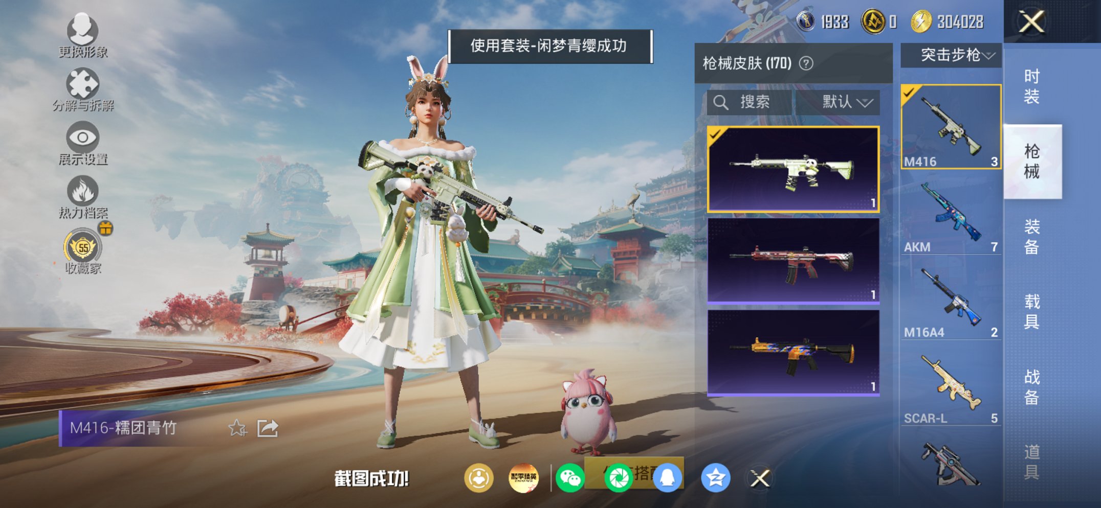 HPCMW447437和平精英账号详情图8