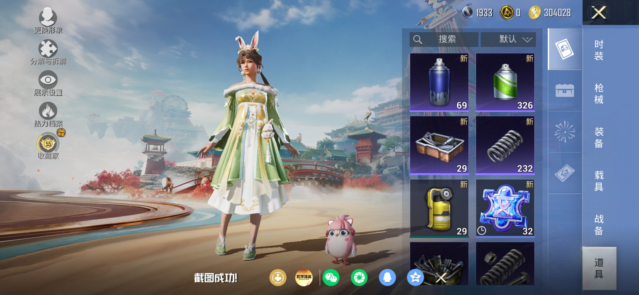 HPCMW447437和平精英账号详情图9