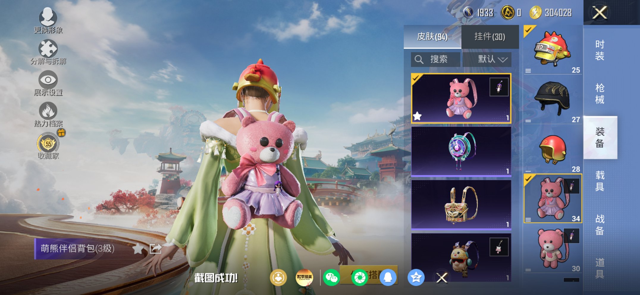 HPCMW447437和平精英账号详情图11