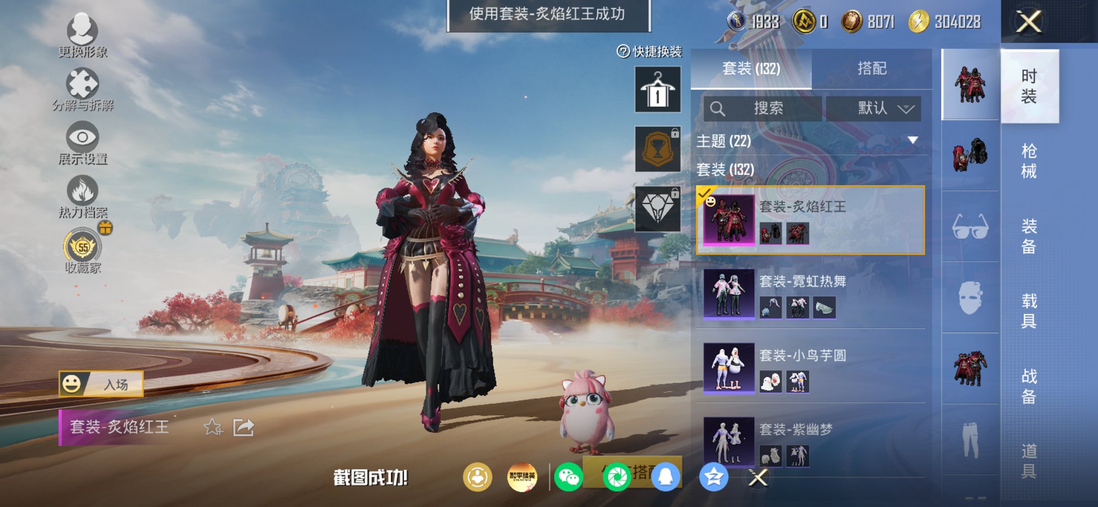 HPCMW447437和平精英账号详情图12