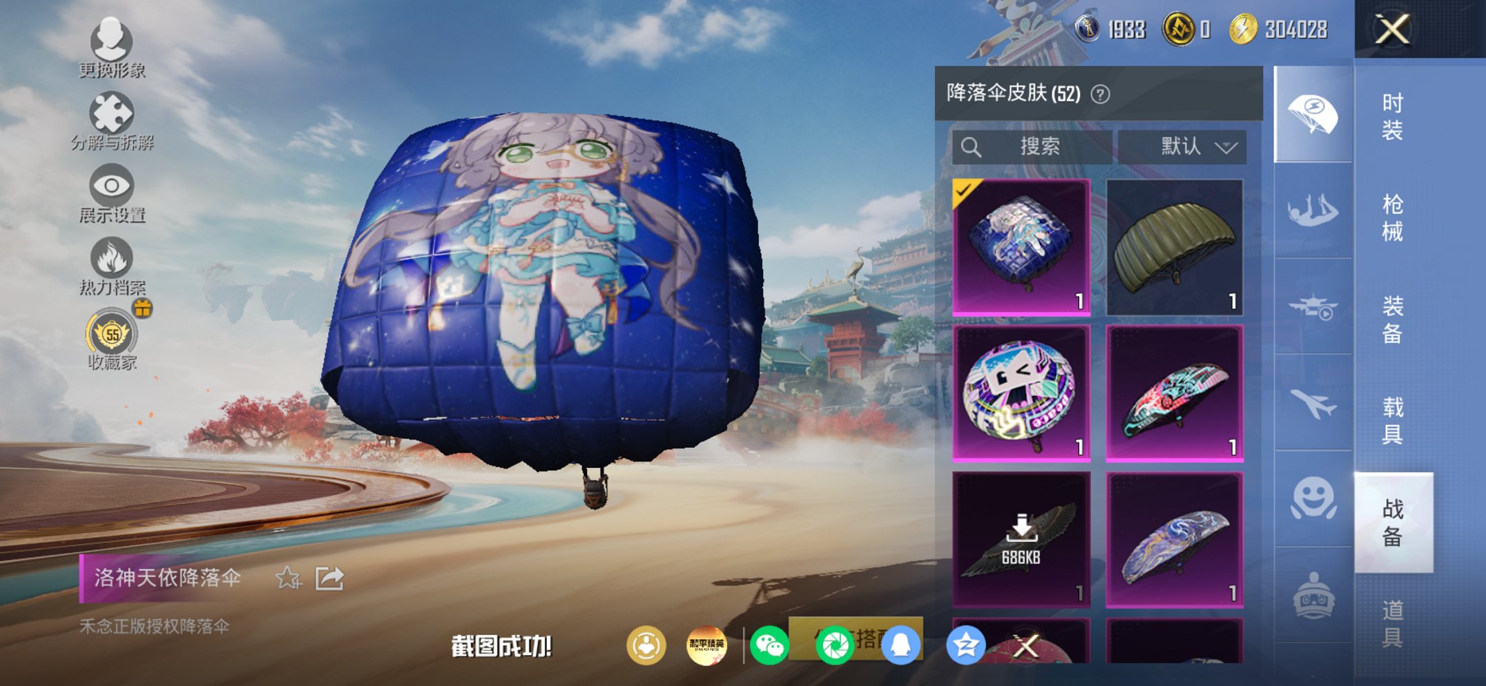 HPCMW447437和平精英账号详情图13