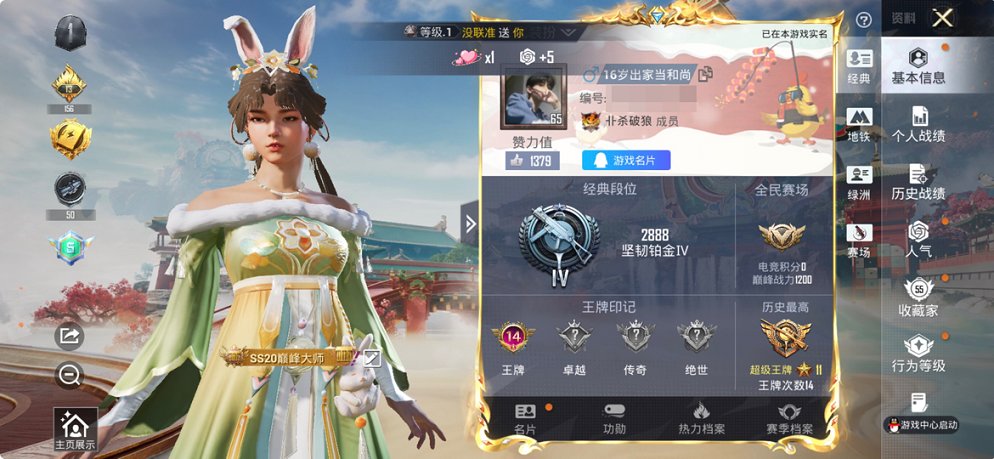 HPCMW447437和平精英账号详情图14