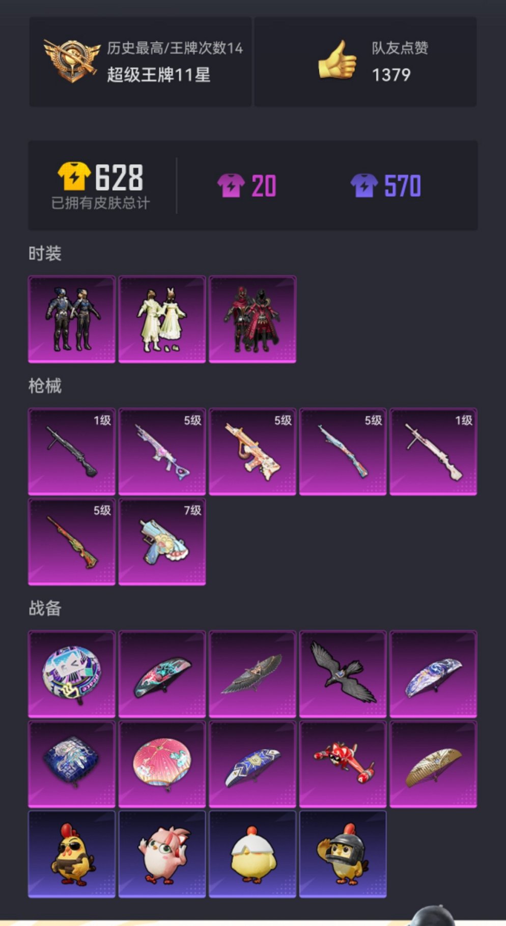 HPCMW447437和平精英账号详情图17