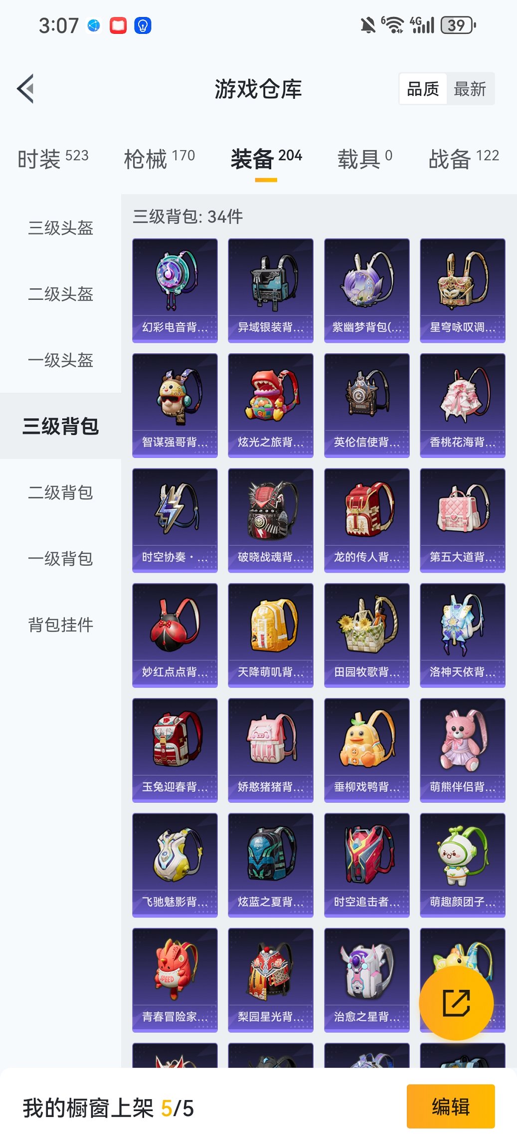 HPCMW447437和平精英账号详情图18