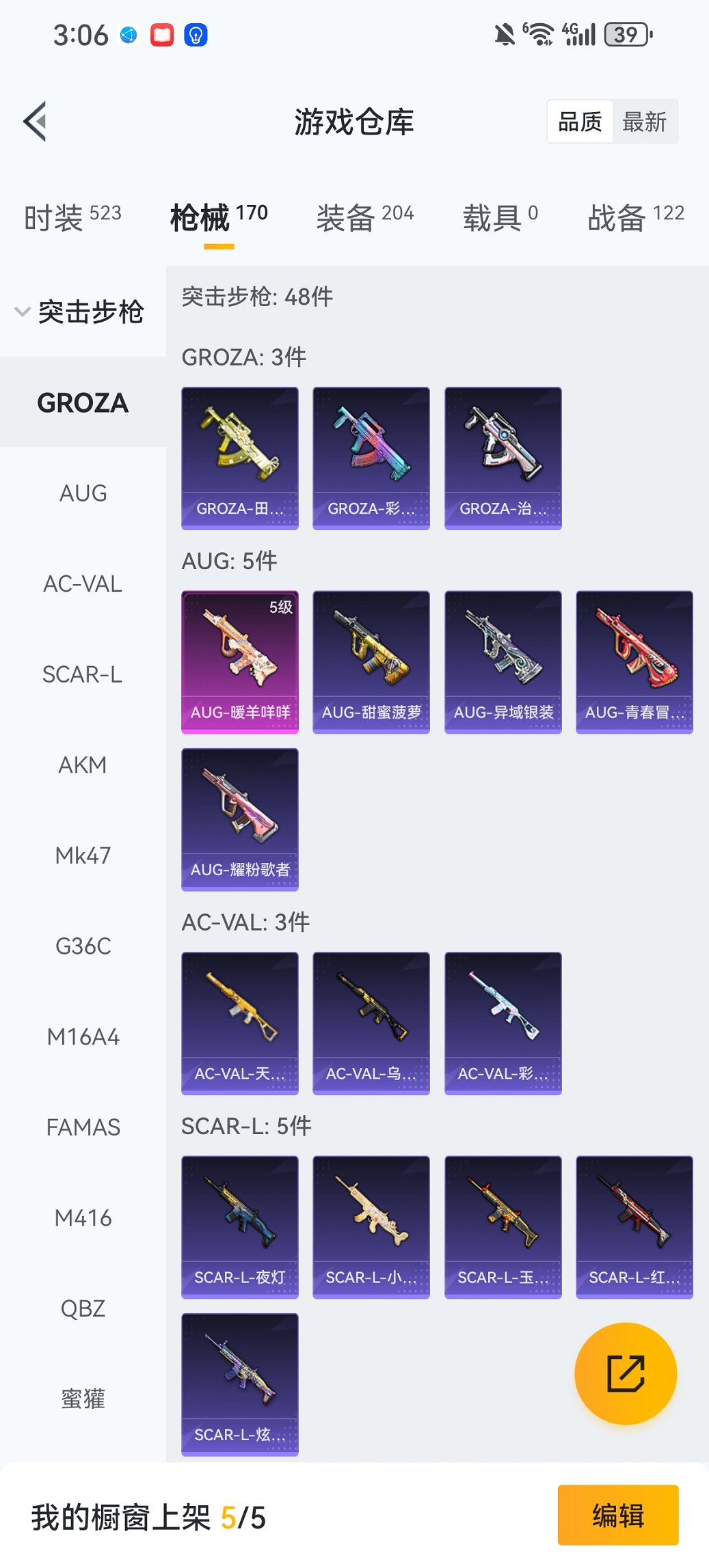 HPCMW447437和平精英账号详情图20