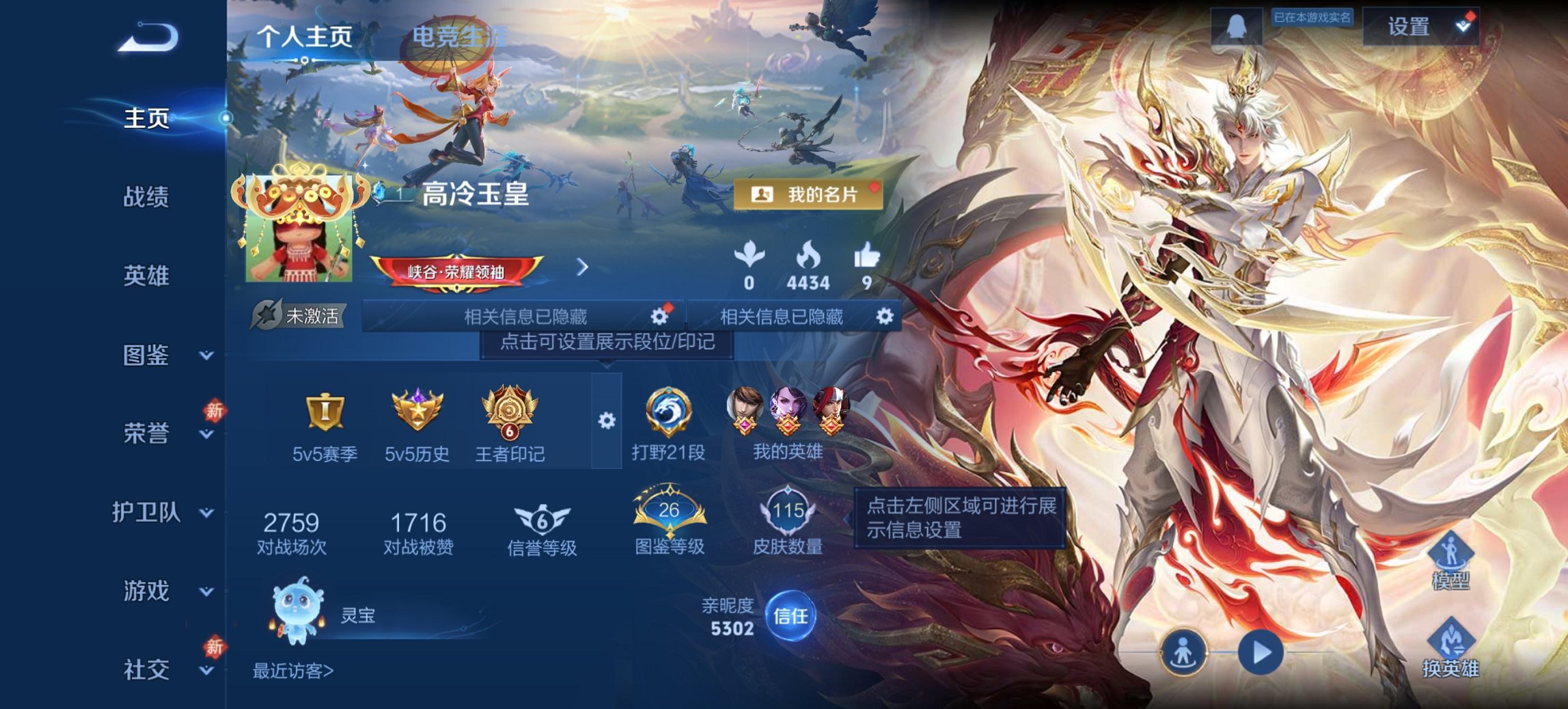 王者荣耀账号安卓QQ125英雄-115皮肤-可二次【九州拓2传说特价号 q27级 秒换绑不用等】安卓QQ-125英雄-1