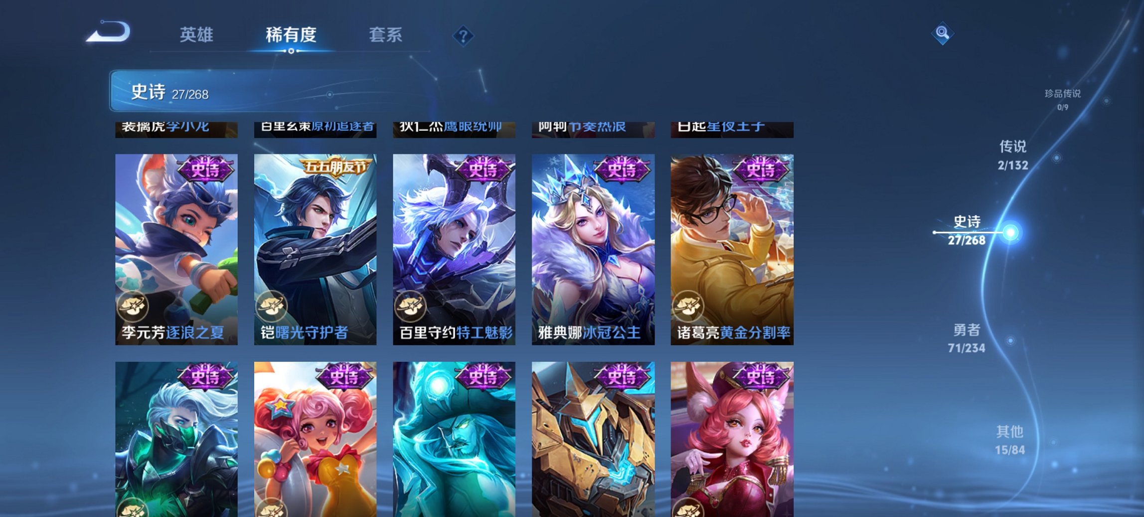 WZCMW491561王者荣耀账号详情图6