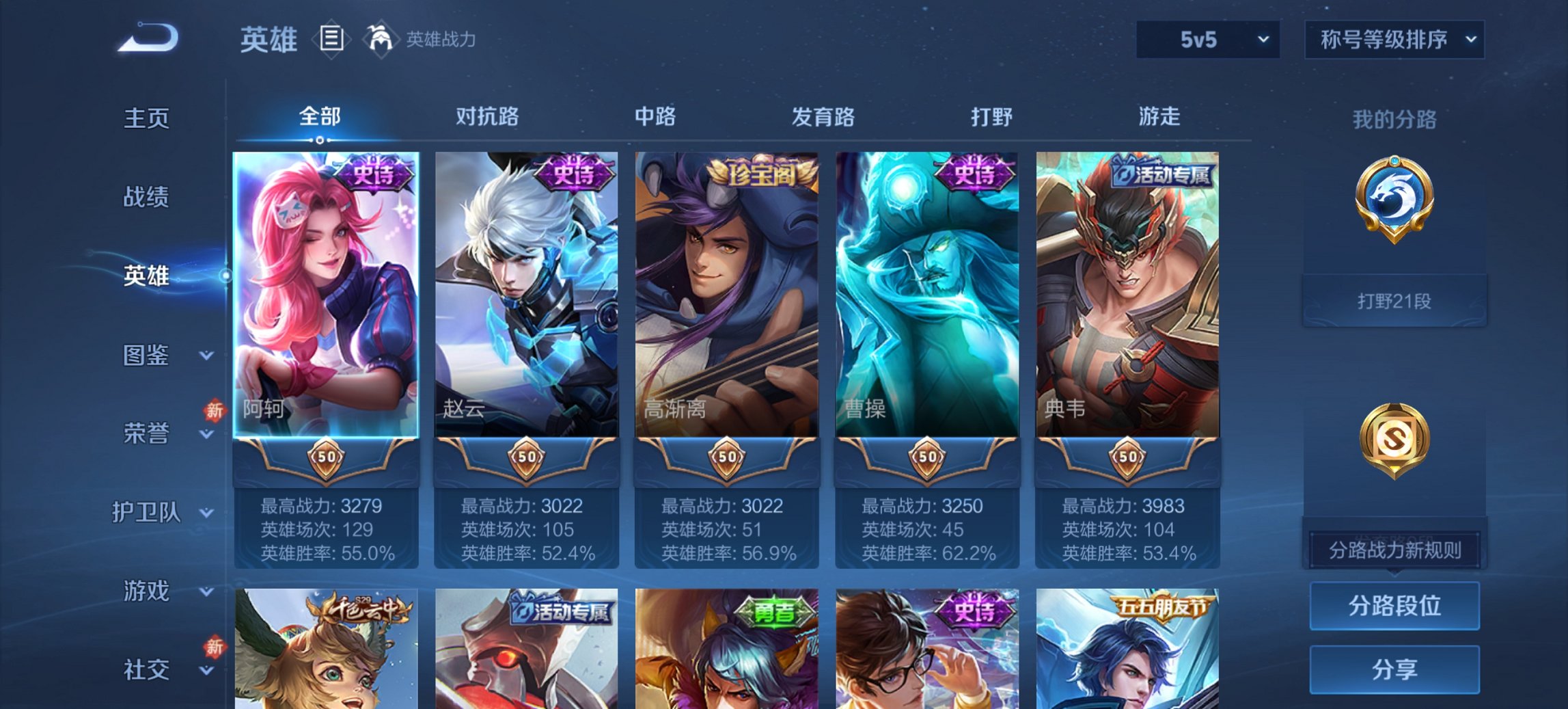 WZCMW491561王者荣耀账号详情图7