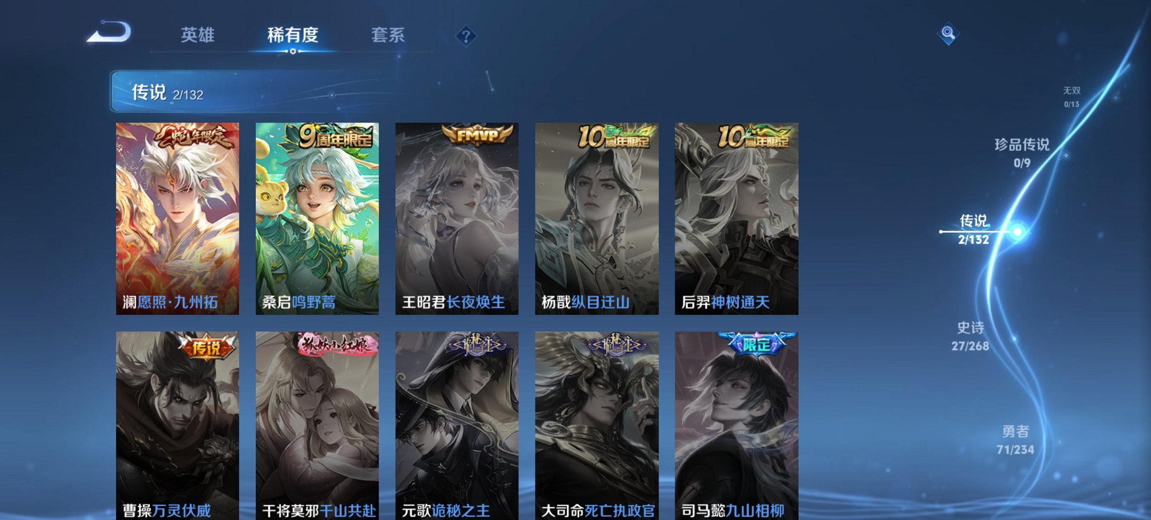 WZCMW491561王者荣耀账号详情图8