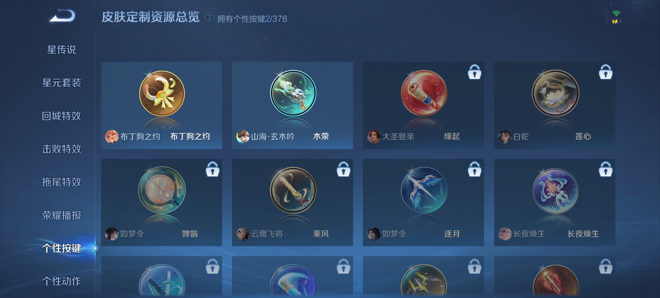 WZCMW491561王者荣耀账号详情图9