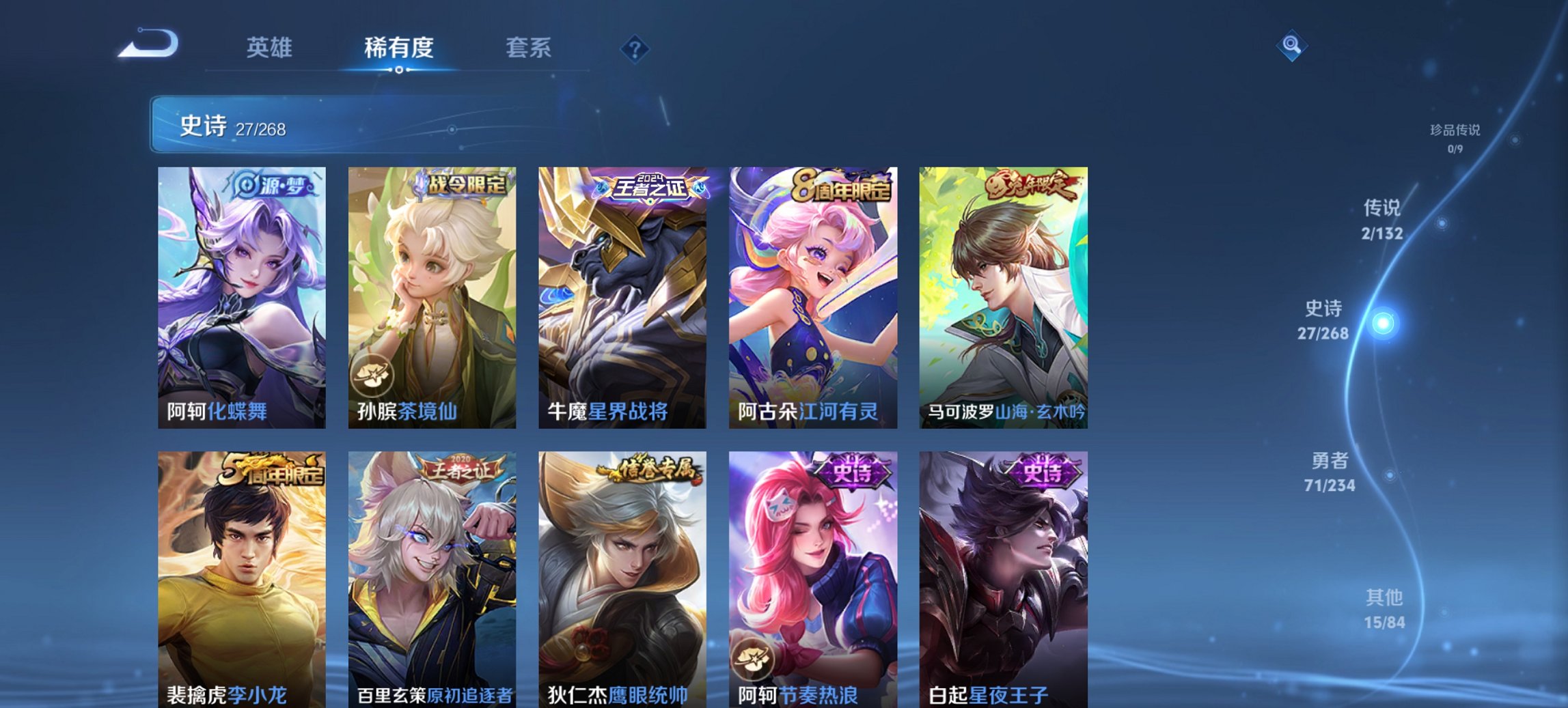 WZCMW491561王者荣耀账号详情图10