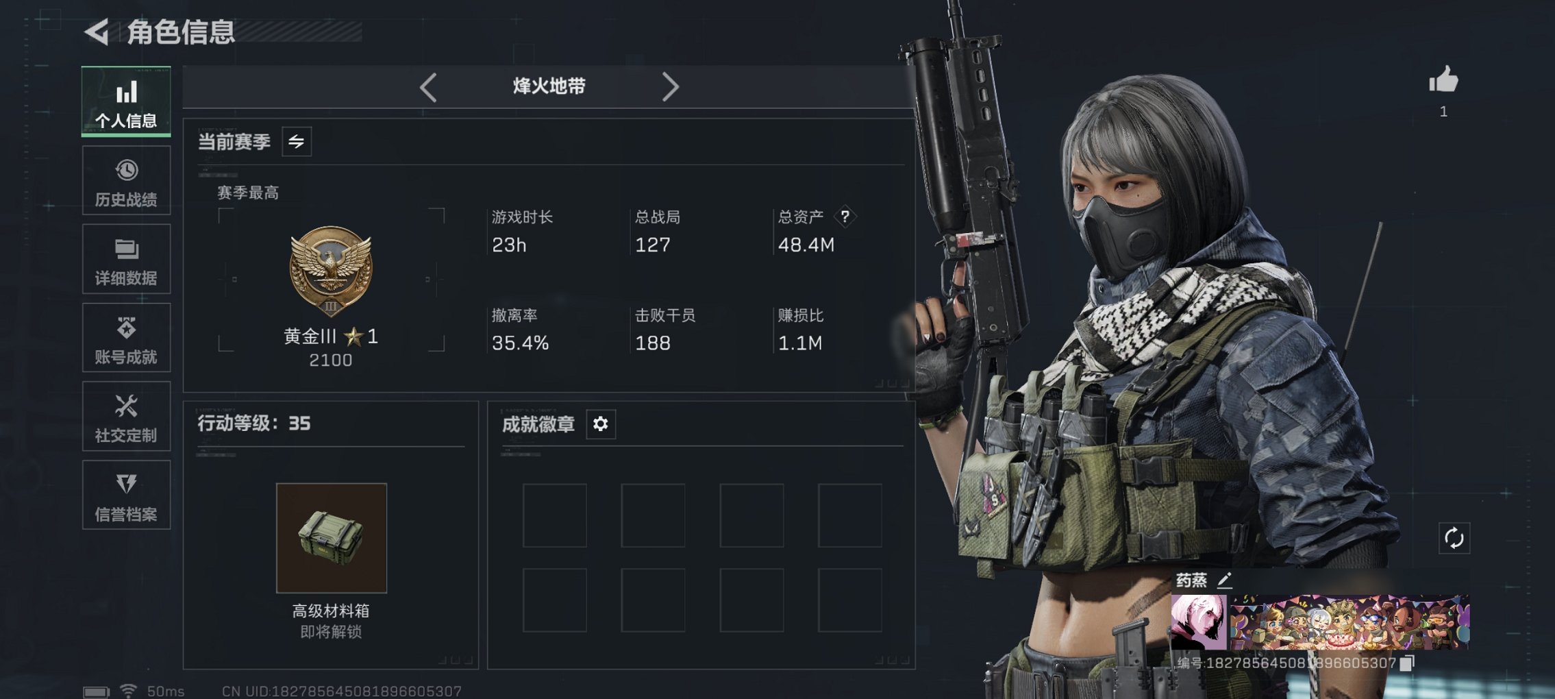 三角洲行动账号QQ可二次【优品C 腾龙突击步枪-气象感应】总资产48M，哈夫币2,049K，行动等级:35，传说典藏数