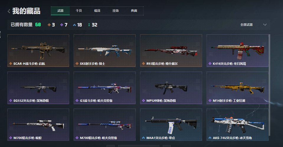 SJZCMW424792三角洲行动账号详情图3