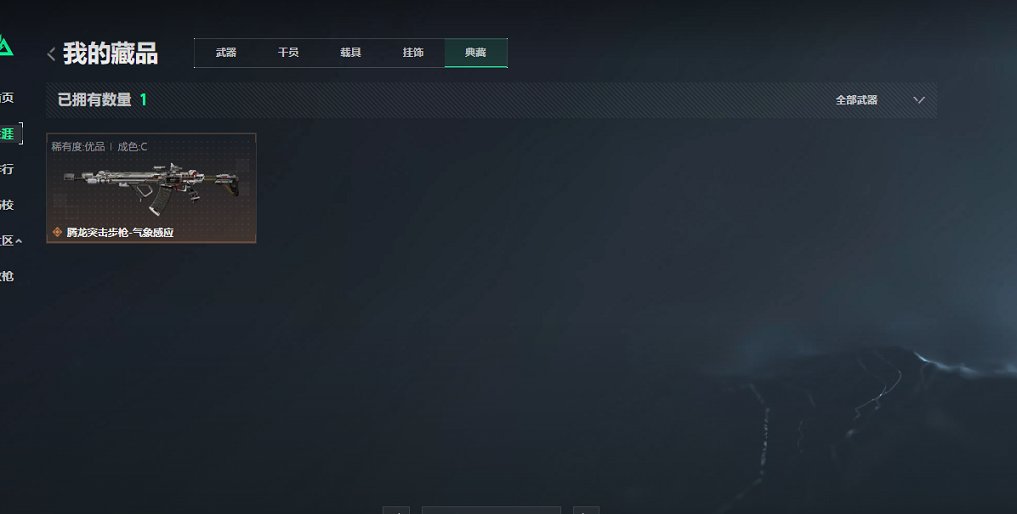 SJZCMW424792三角洲行动账号详情图4