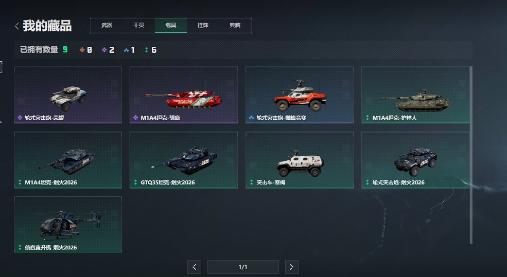 SJZCMW424792三角洲行动账号详情图7