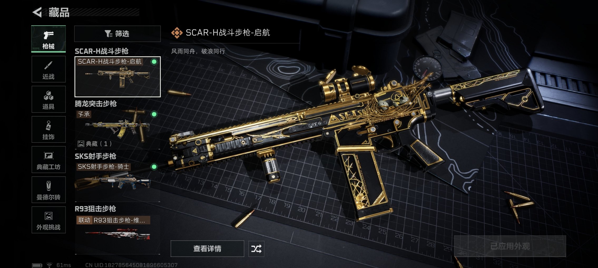 SJZCMW424792三角洲行动账号详情图8