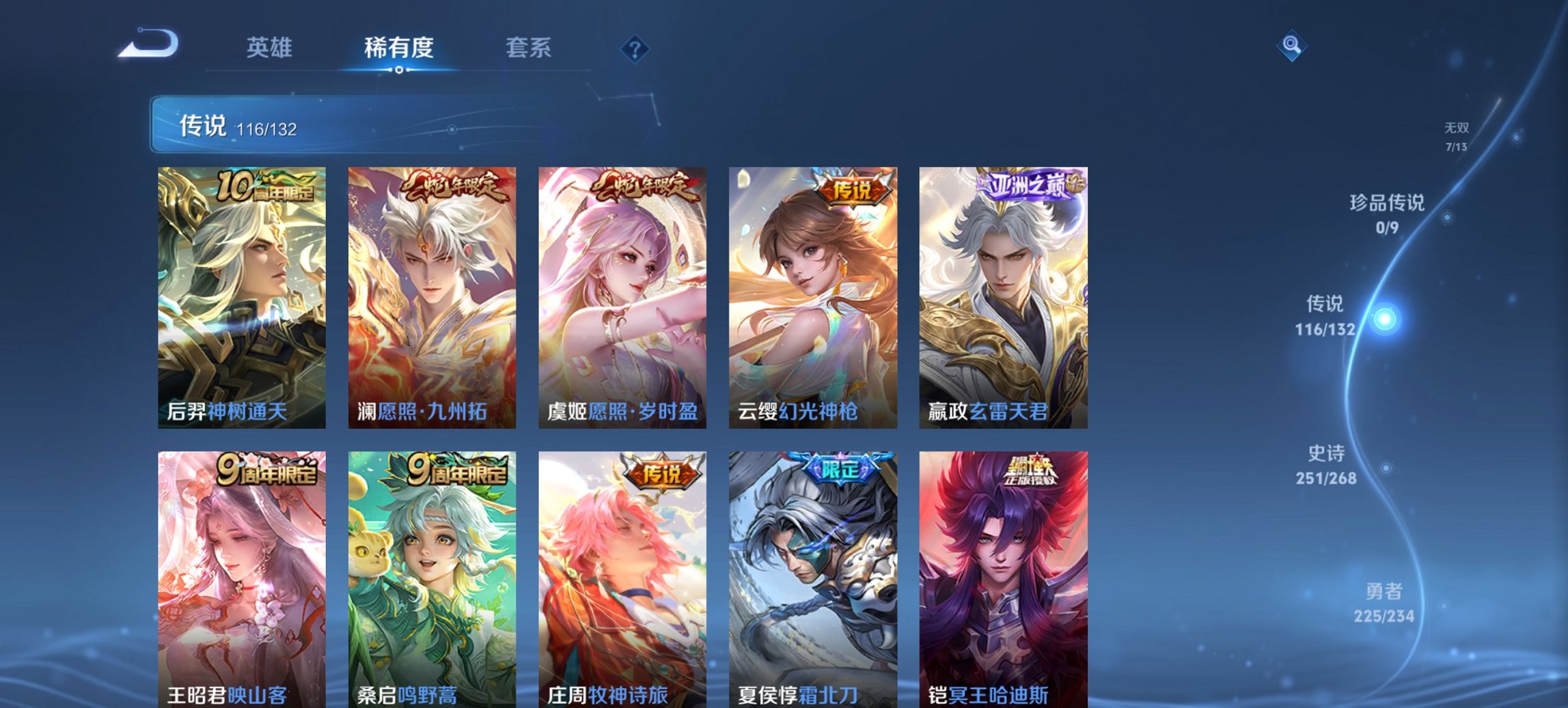 WZCMW491586王者荣耀账号详情图5