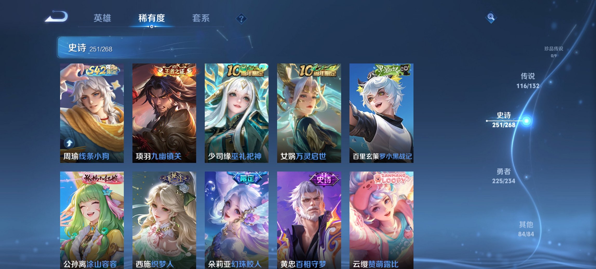 WZCMW491586王者荣耀账号详情图6