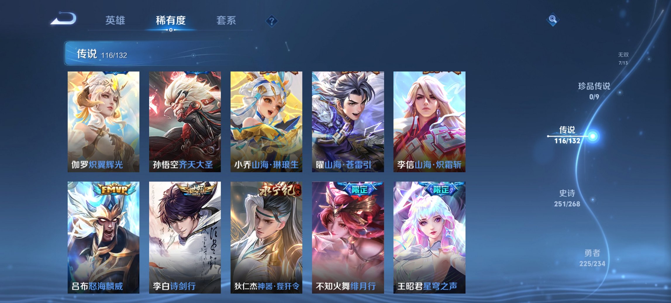 WZCMW491586王者荣耀账号详情图8