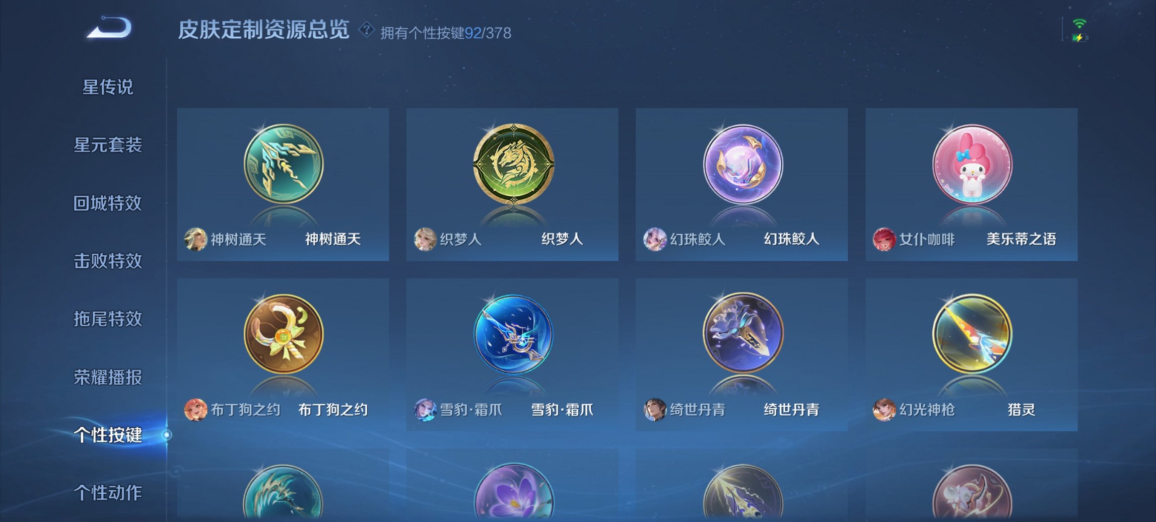 WZCMW491586王者荣耀账号详情图10