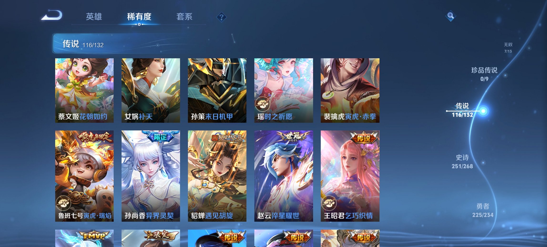 WZCMW491586王者荣耀账号详情图11