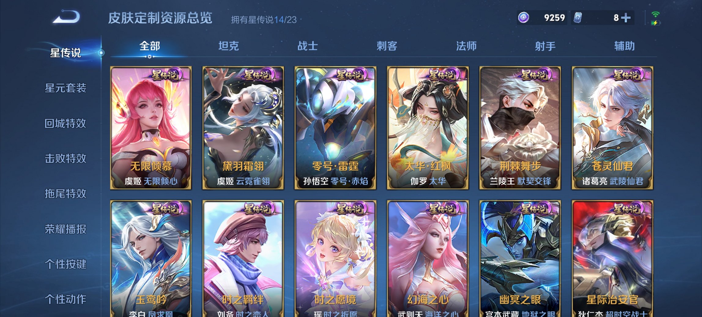 WZCMW491586王者荣耀账号详情图12