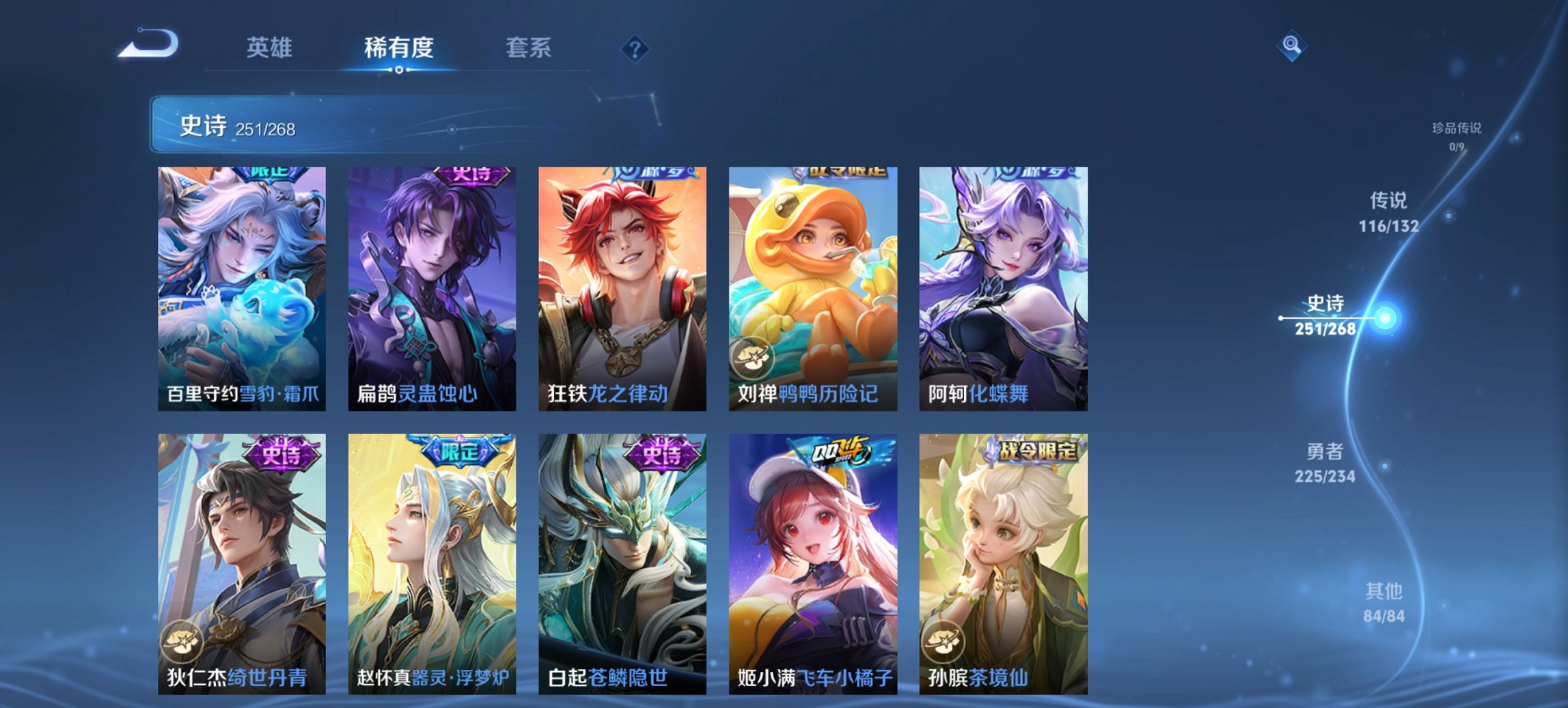 WZCMW491586王者荣耀账号详情图13