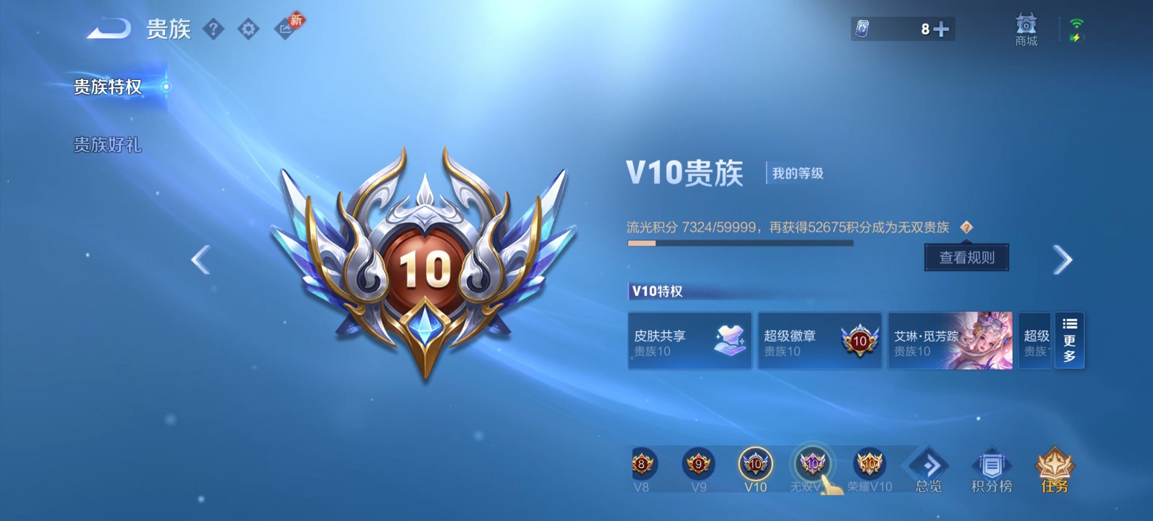 WZCMW491586王者荣耀账号详情图14