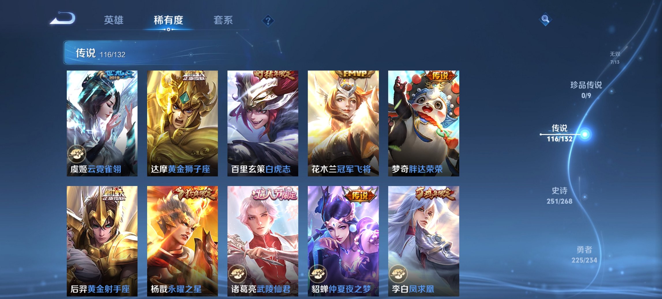 WZCMW491586王者荣耀账号详情图16