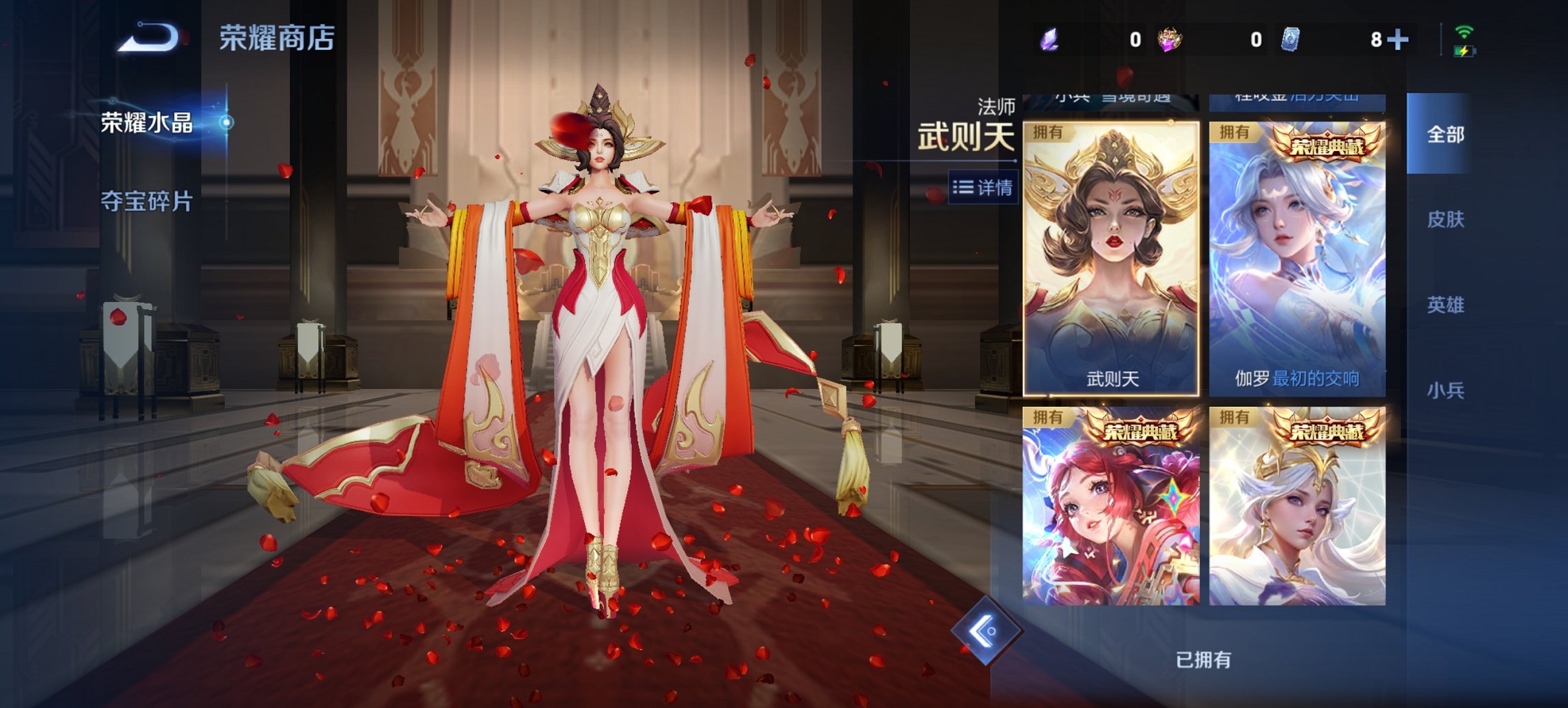 WZCMW491586王者荣耀账号详情图18