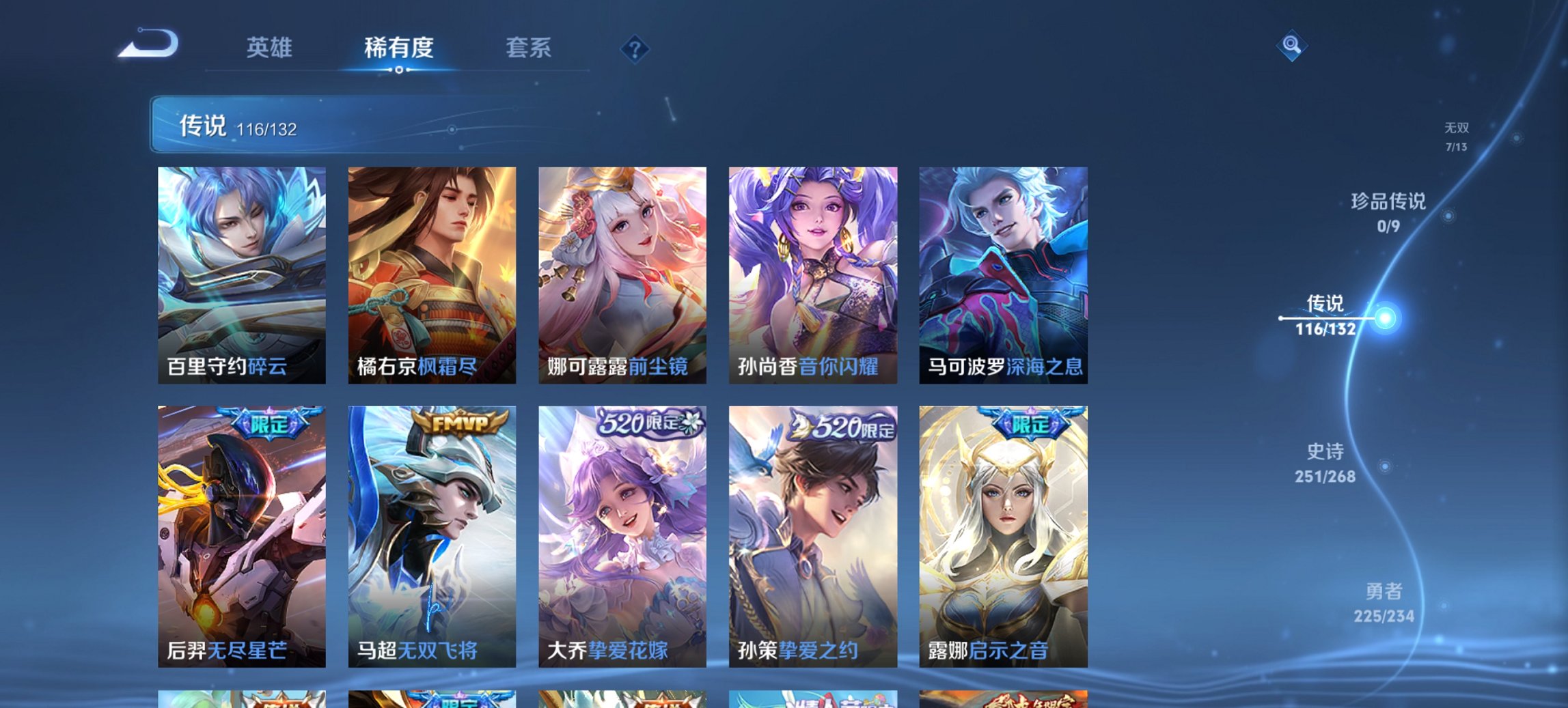 WZCMW491586王者荣耀账号详情图19