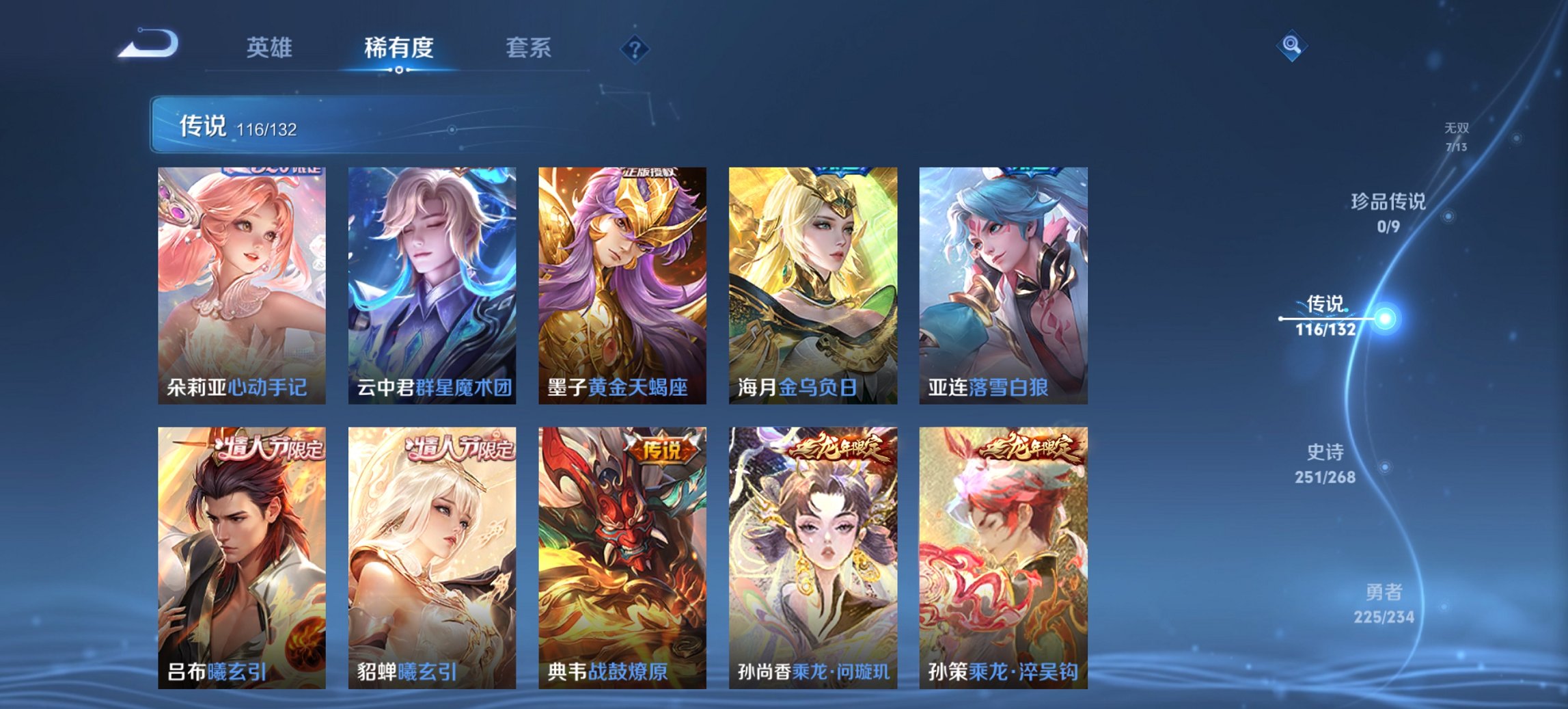 WZCMW491586王者荣耀账号详情图20