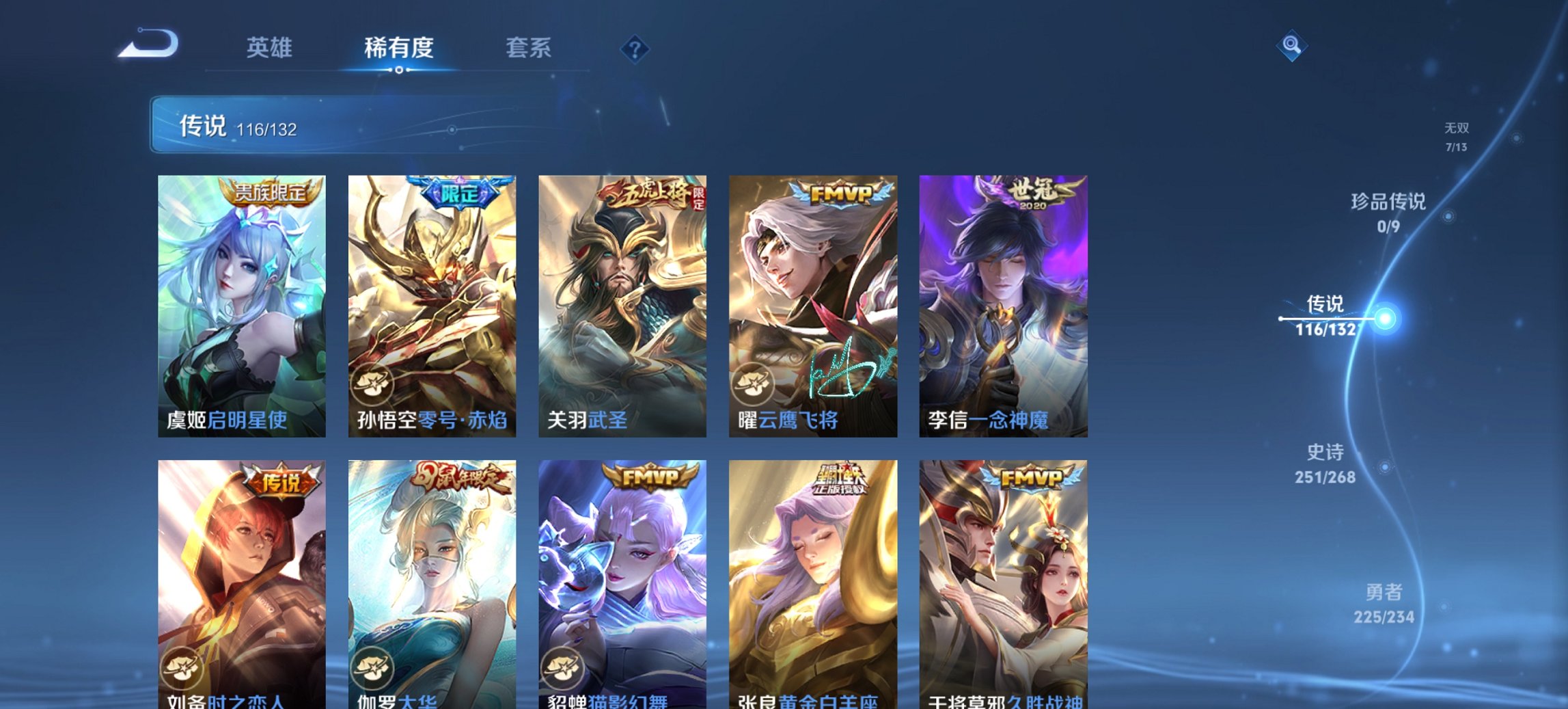 WZCMW491586王者荣耀账号详情图21