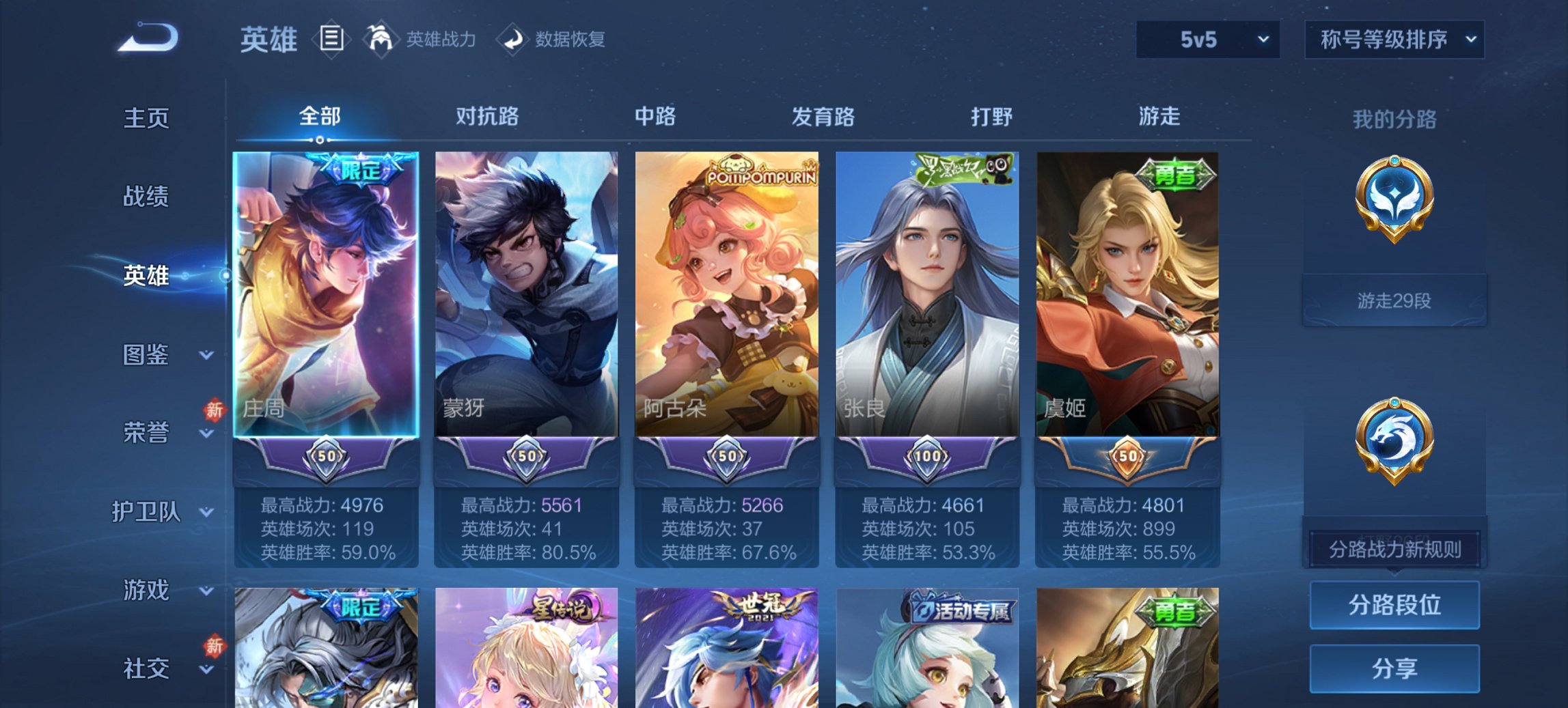 WZCMW491586王者荣耀账号详情图22