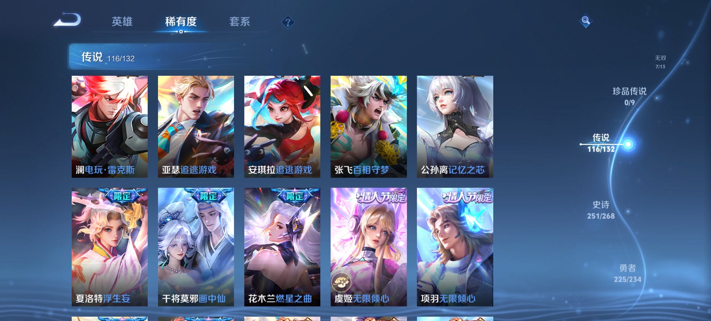 WZCMW491586王者荣耀账号详情图23