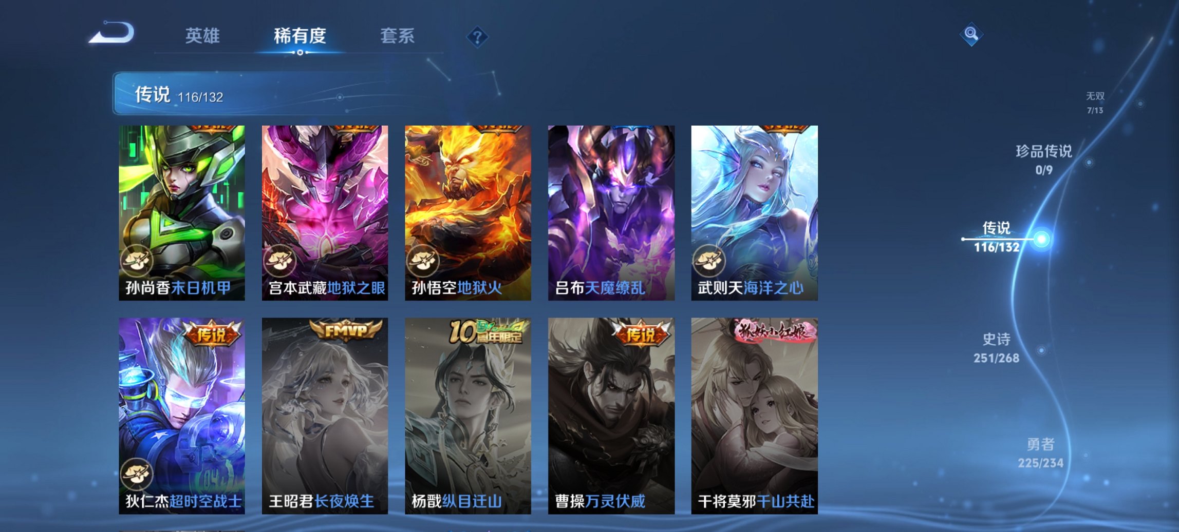 WZCMW491586王者荣耀账号详情图25