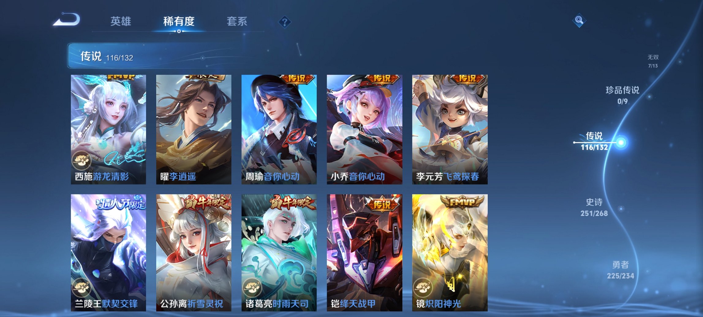 WZCMW491586王者荣耀账号详情图27