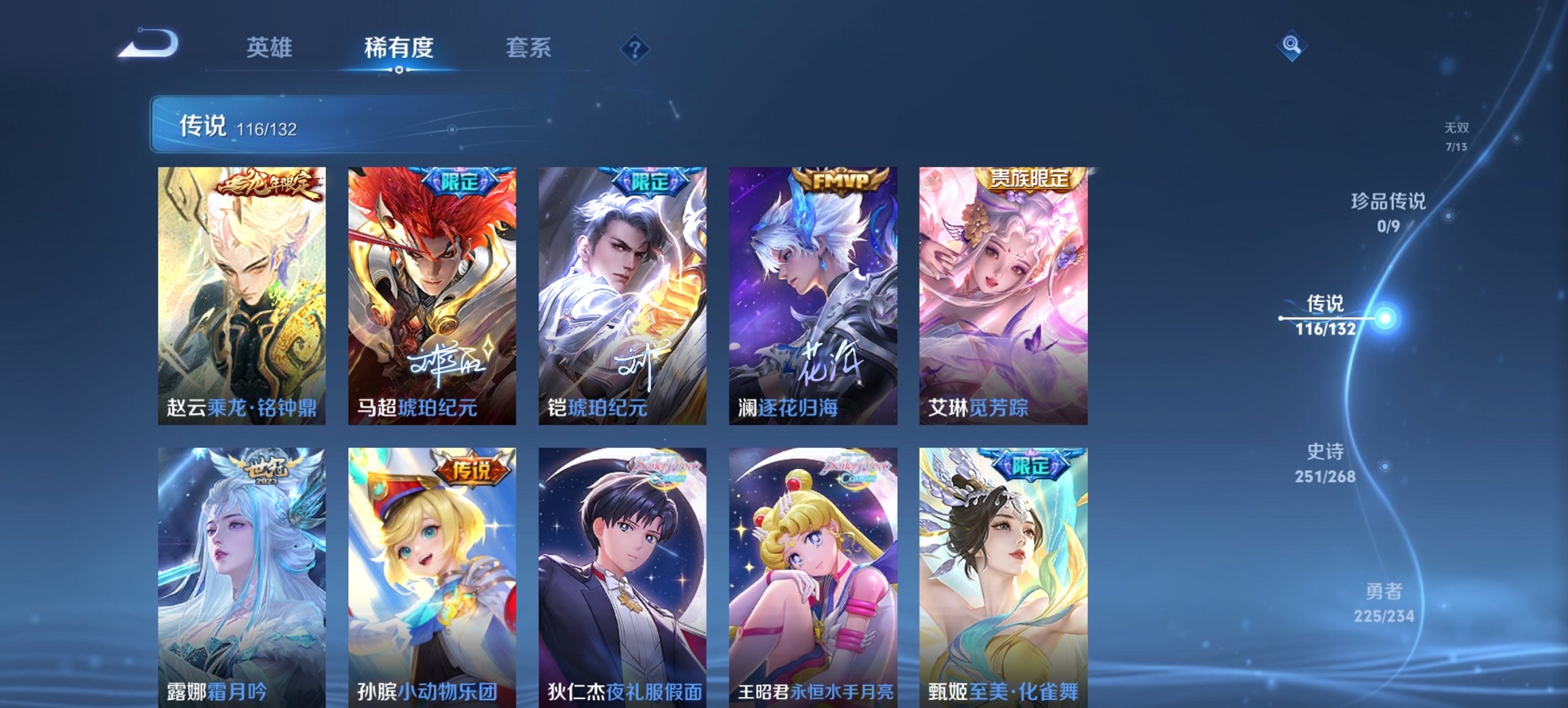 WZCMW491586王者荣耀账号详情图28