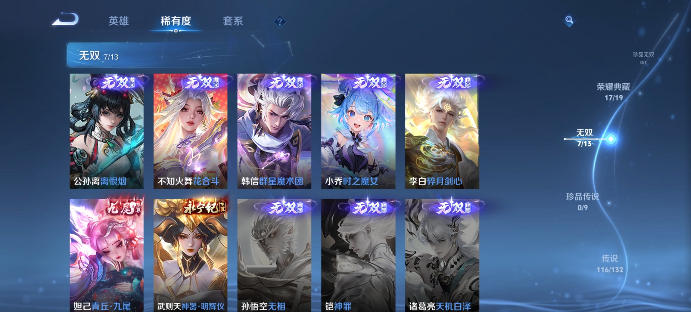 WZCMW491586王者荣耀账号详情图29