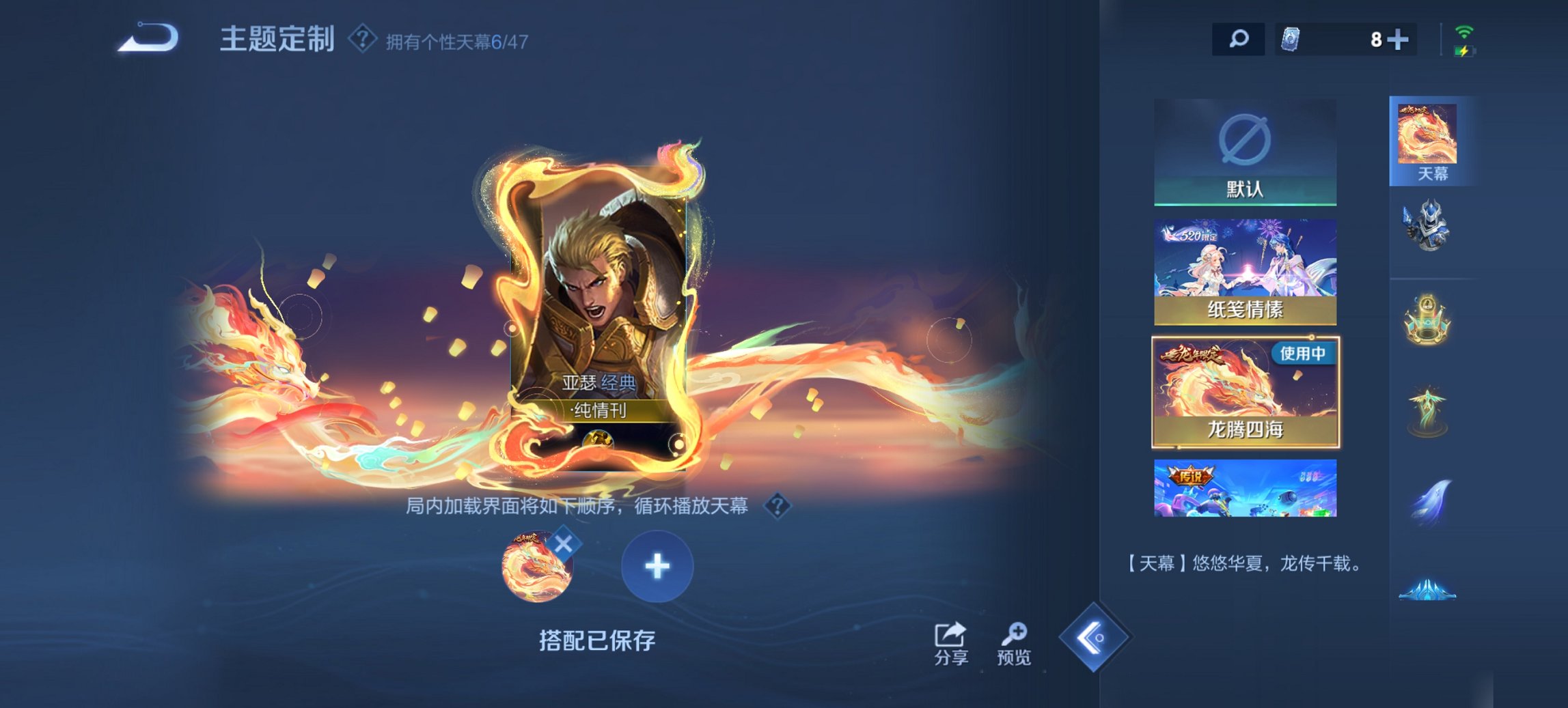 WZCMW491586王者荣耀账号详情图30