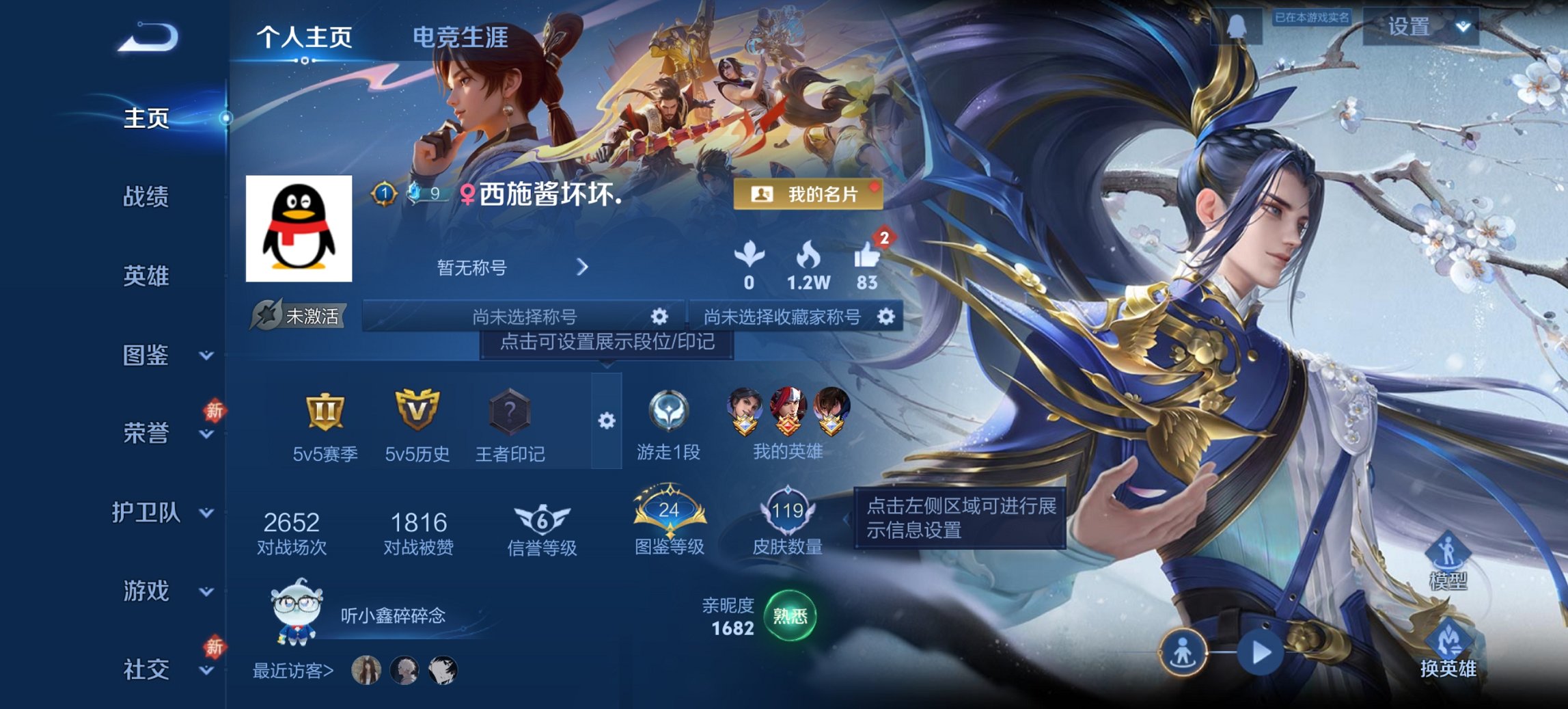 王者荣耀账号安卓QQ126英雄-119皮肤-可二次【云鹰飞将3传说特价号 秒换绑不用等】安卓QQ-126英雄-119皮肤