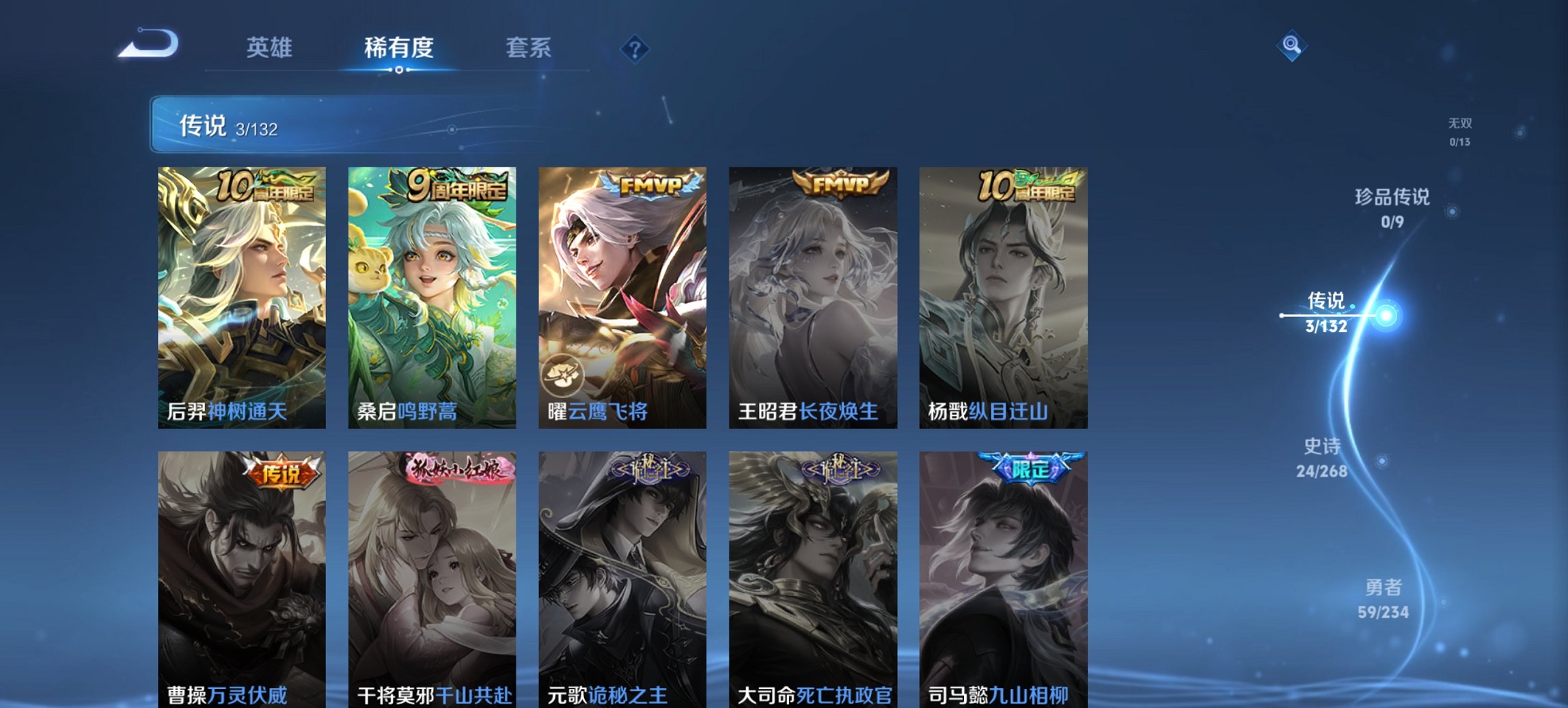 WZCMW491570王者荣耀账号详情图2